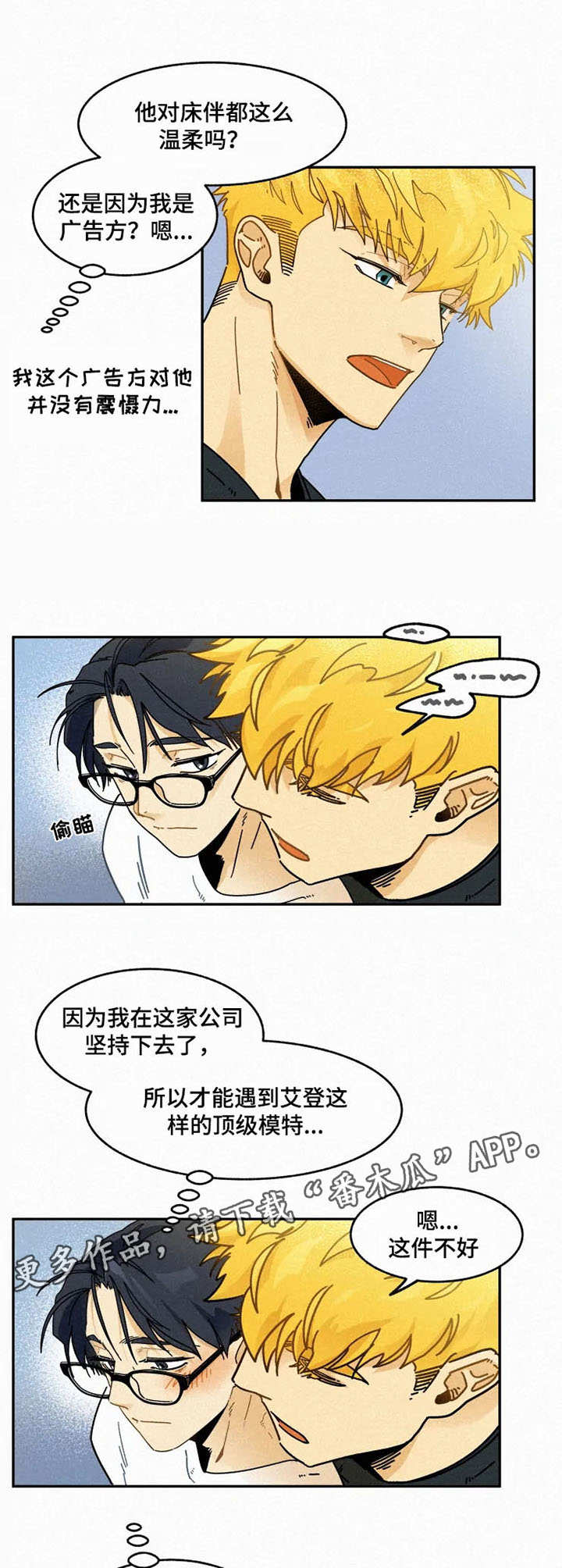 第18话2