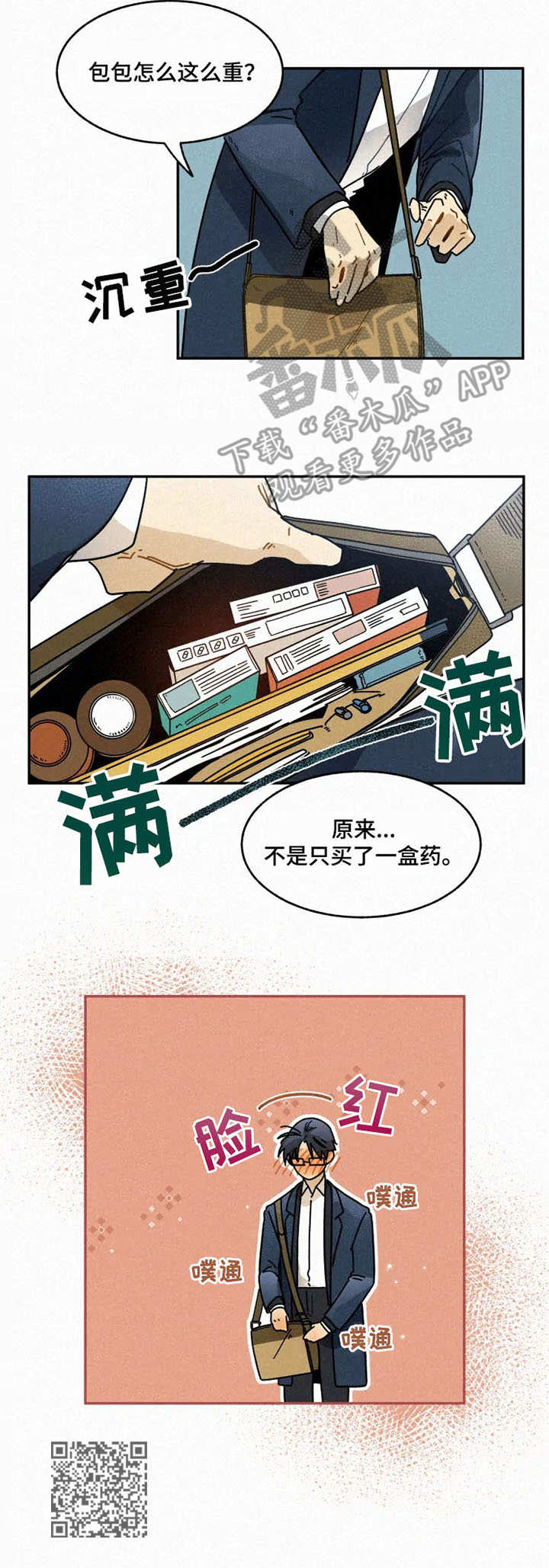 第18话4