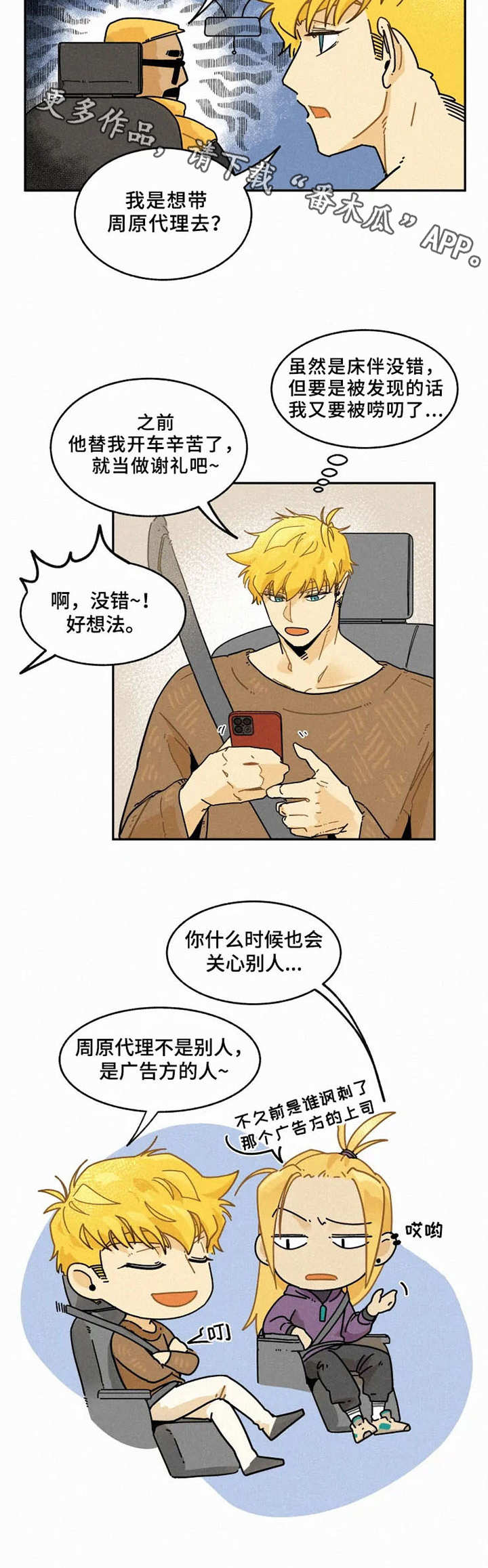 第18话7