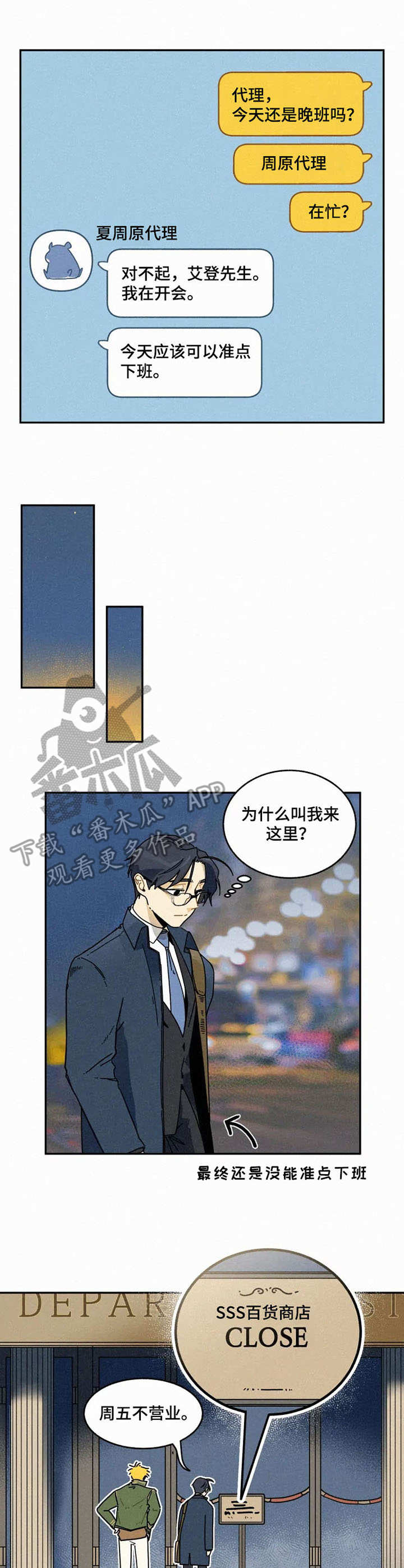 第18话8
