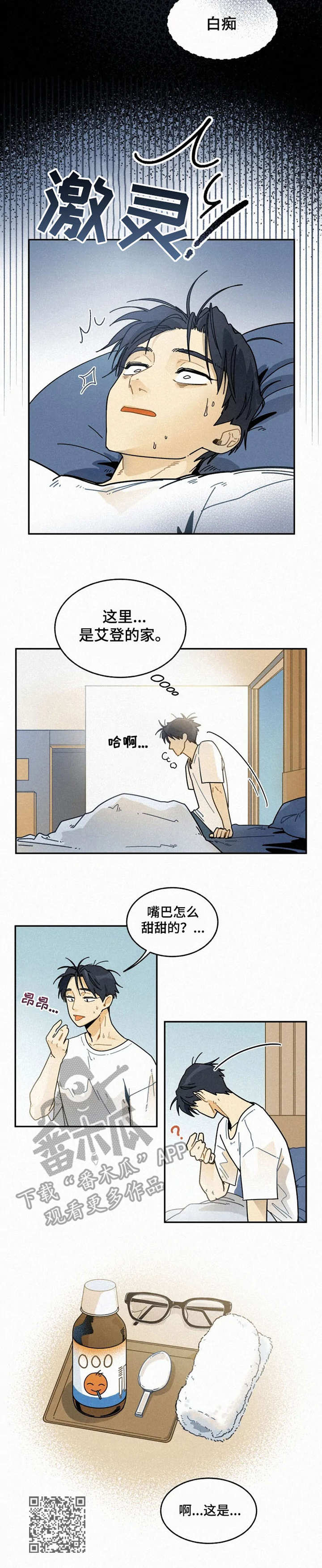 第16话11