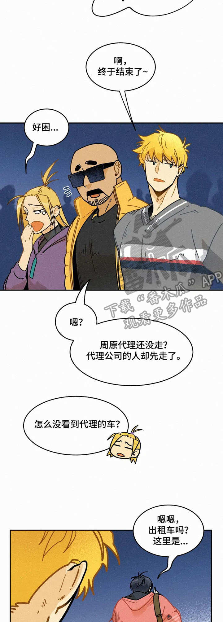 第16话3