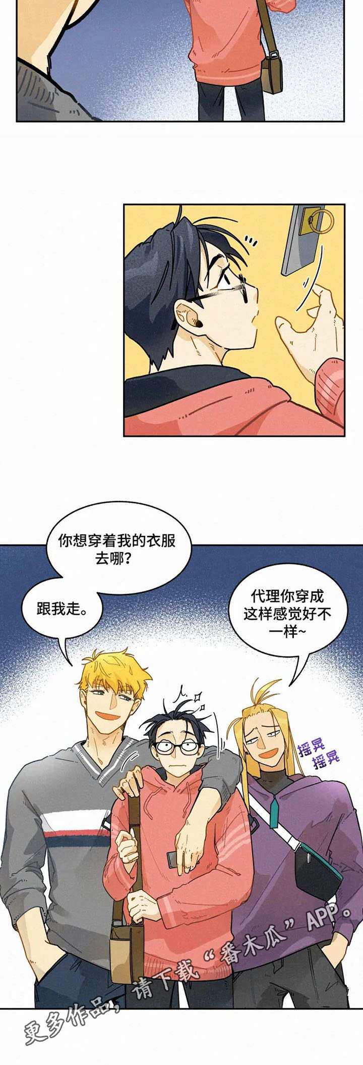 第16话4
