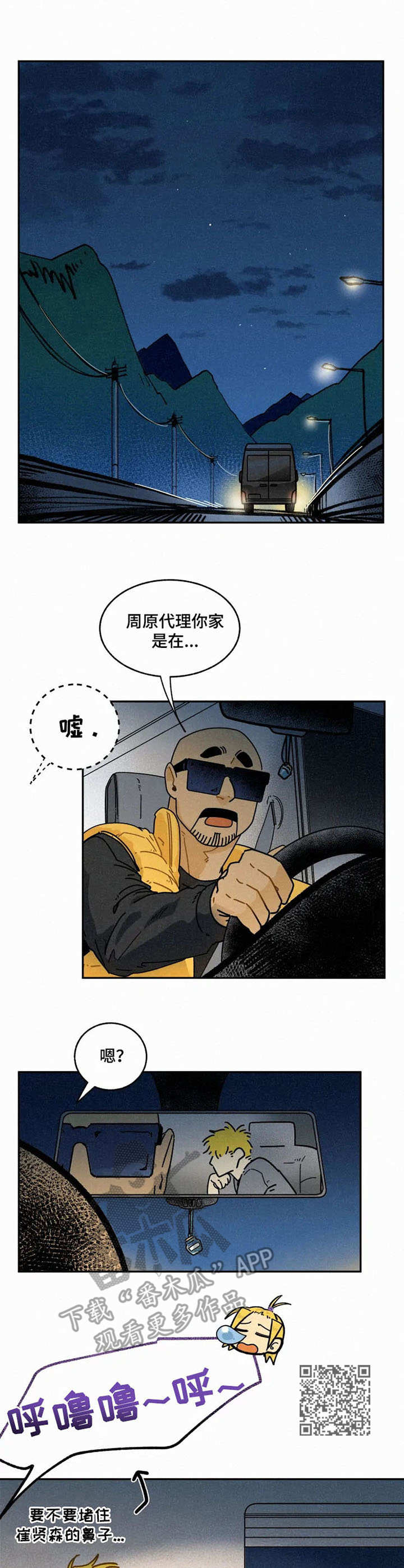 第16话5