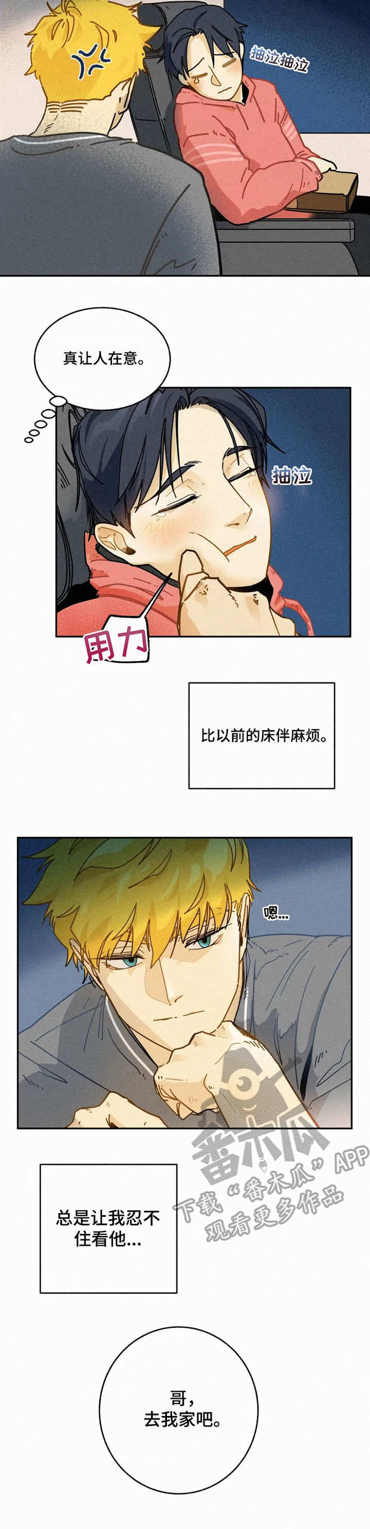 第16话6
