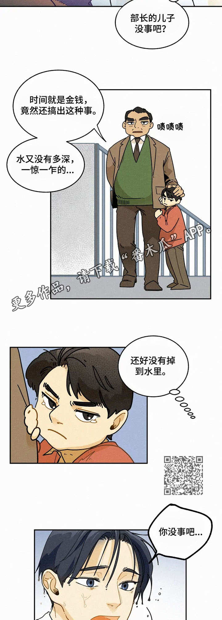 第15话4