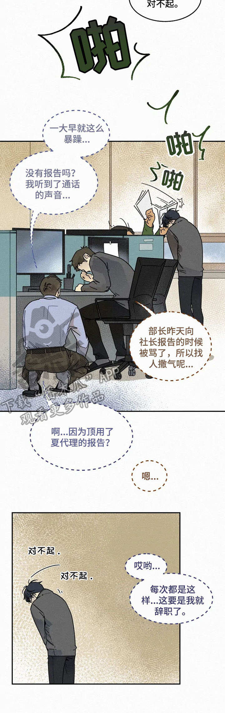 第14话1
