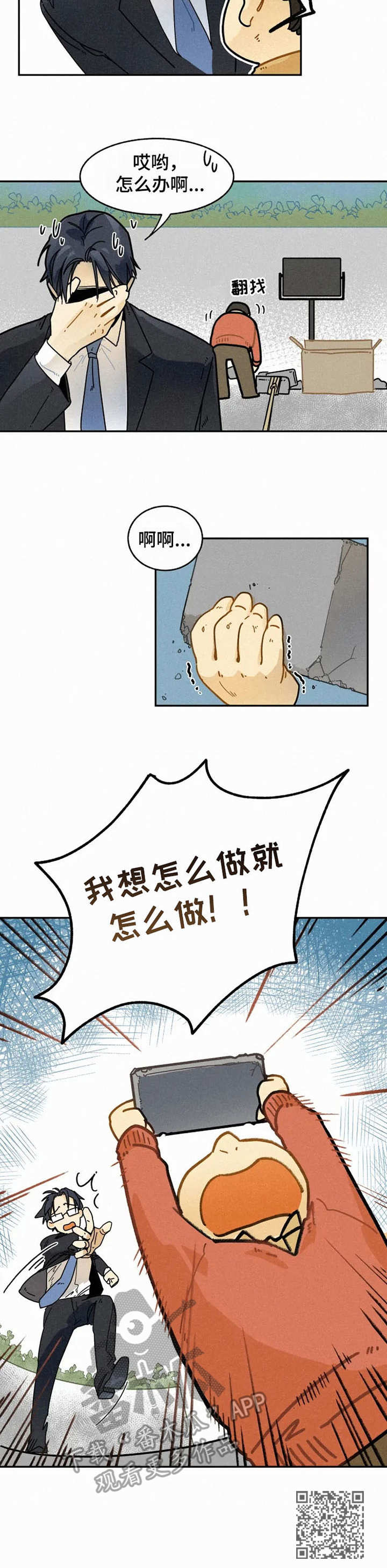 第14话10