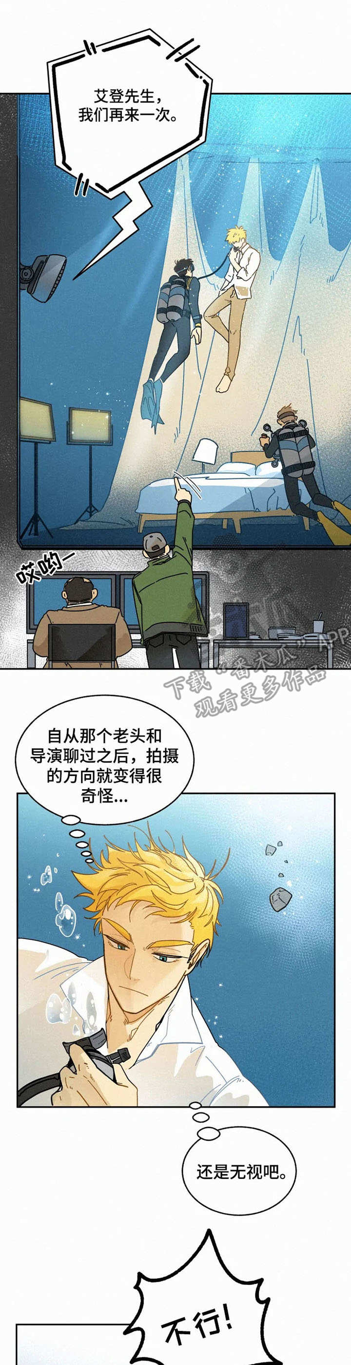 第14话8