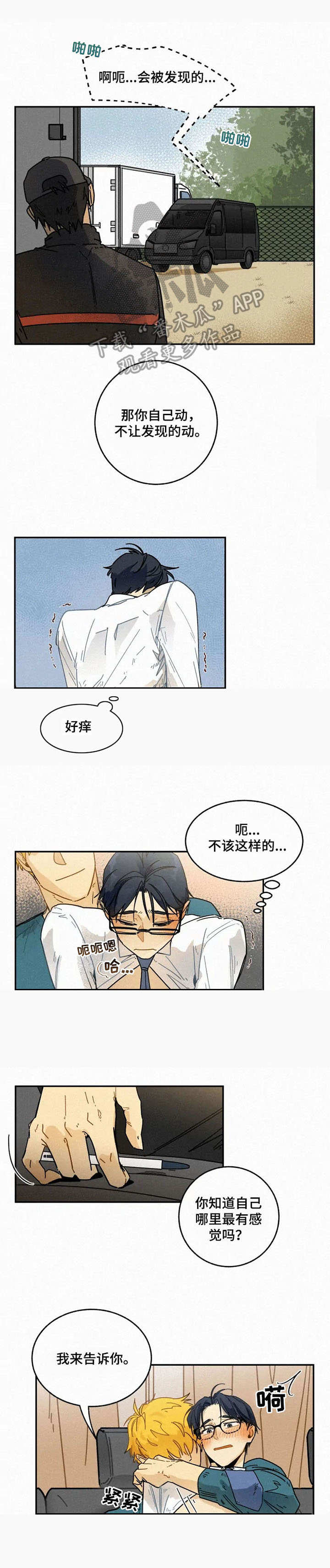 第13话4