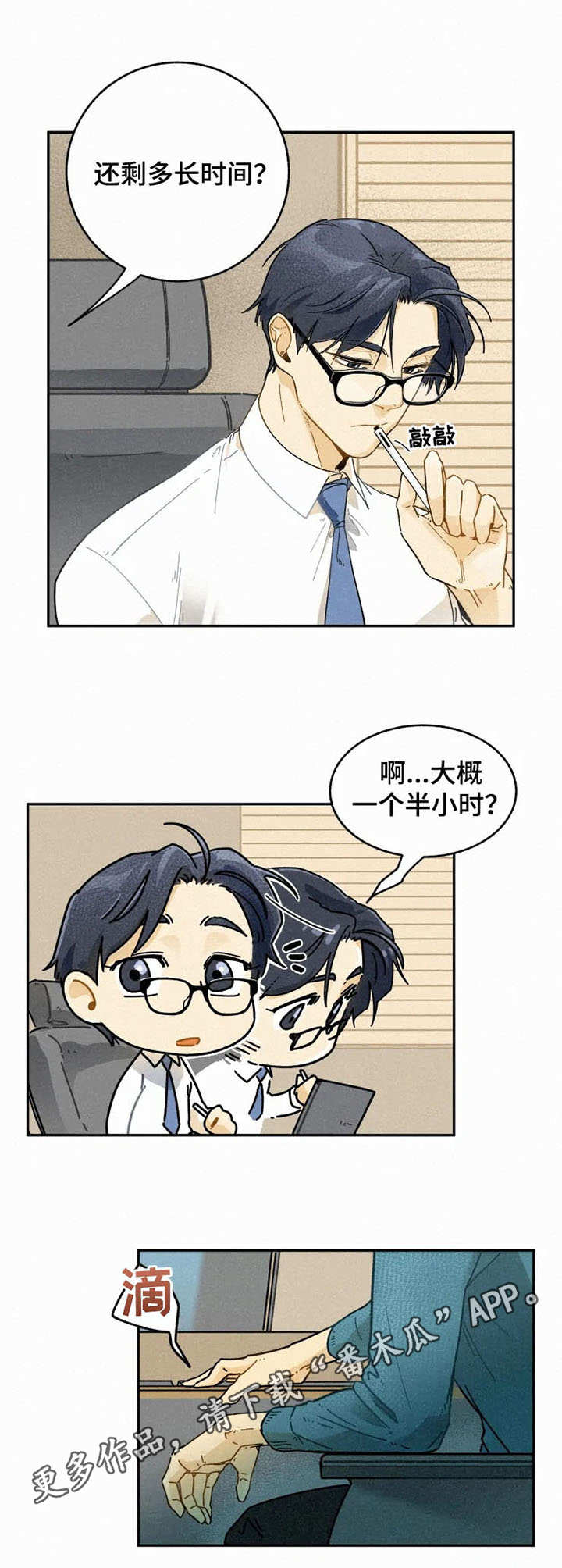 第12话8