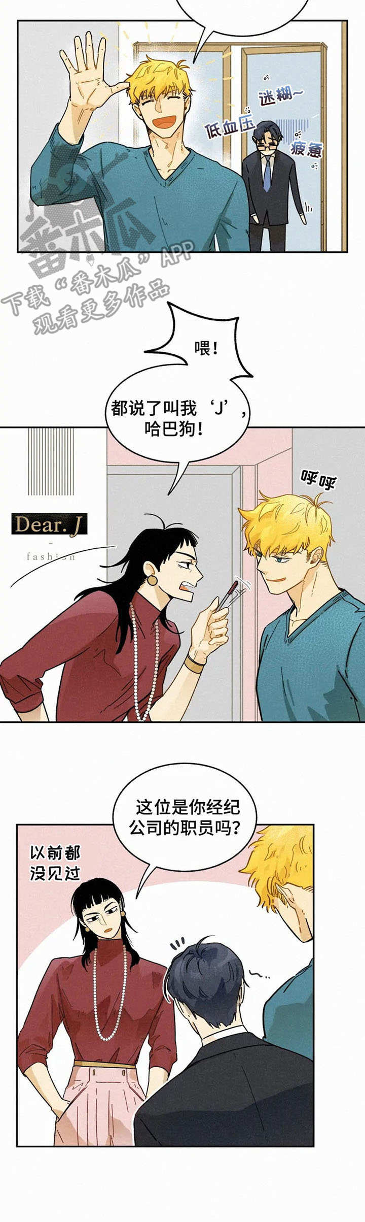 第11话3