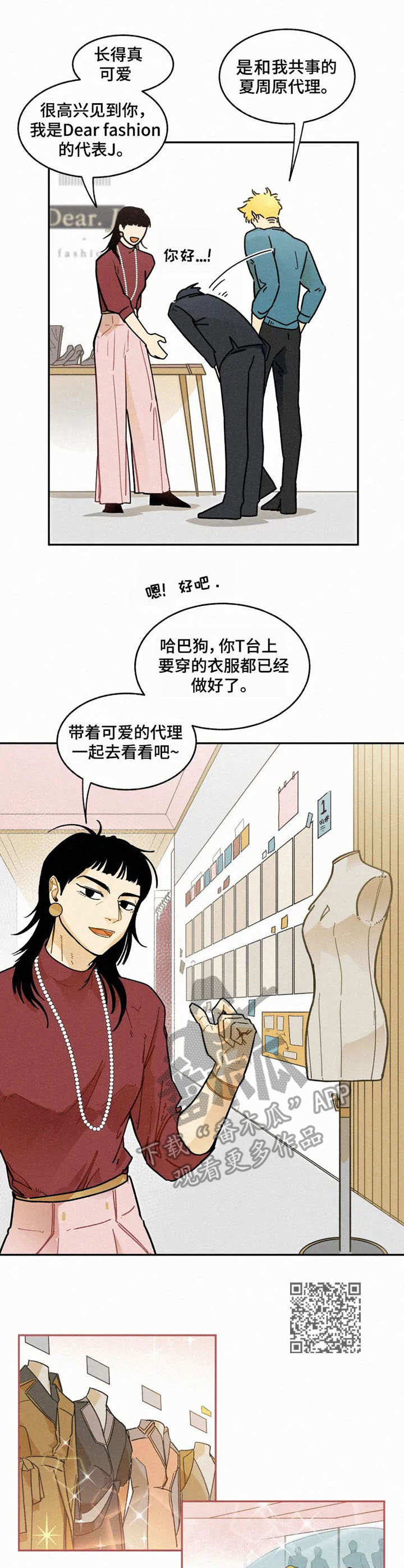 第11话4