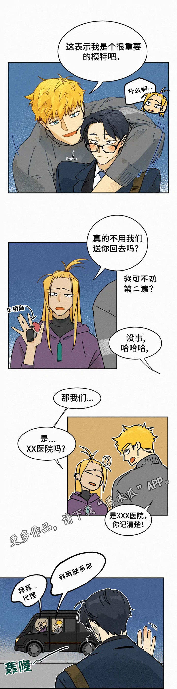 第10话3