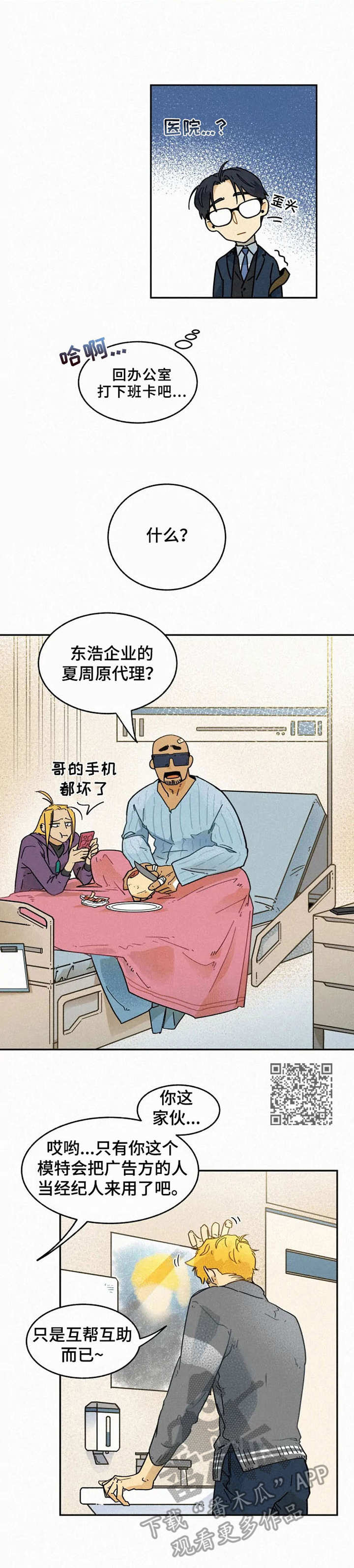 第10话4