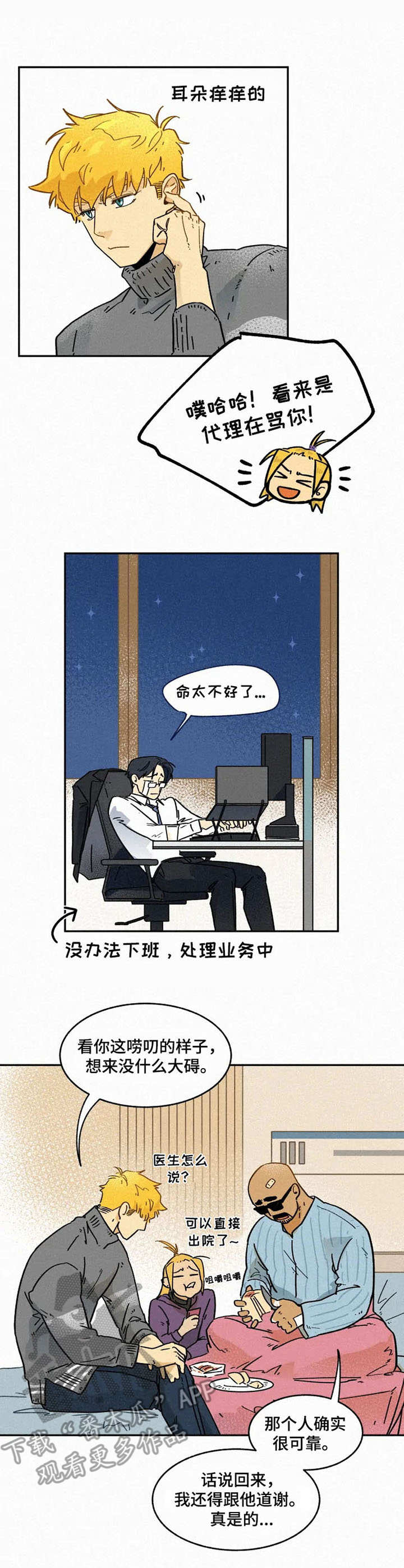 第10话5
