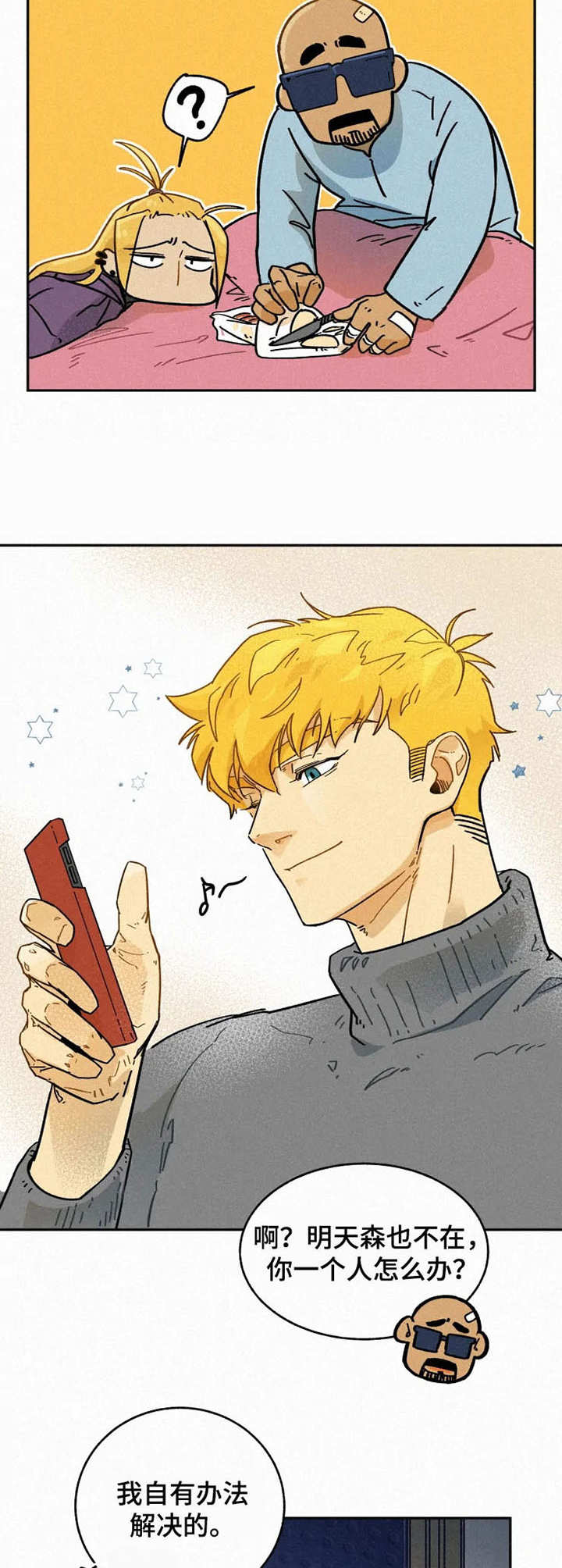 第10话8