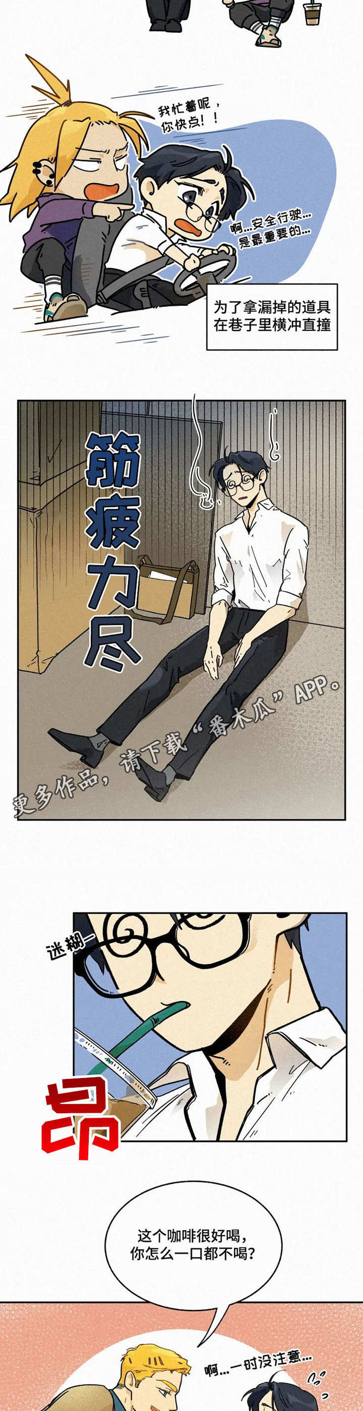 第9话3