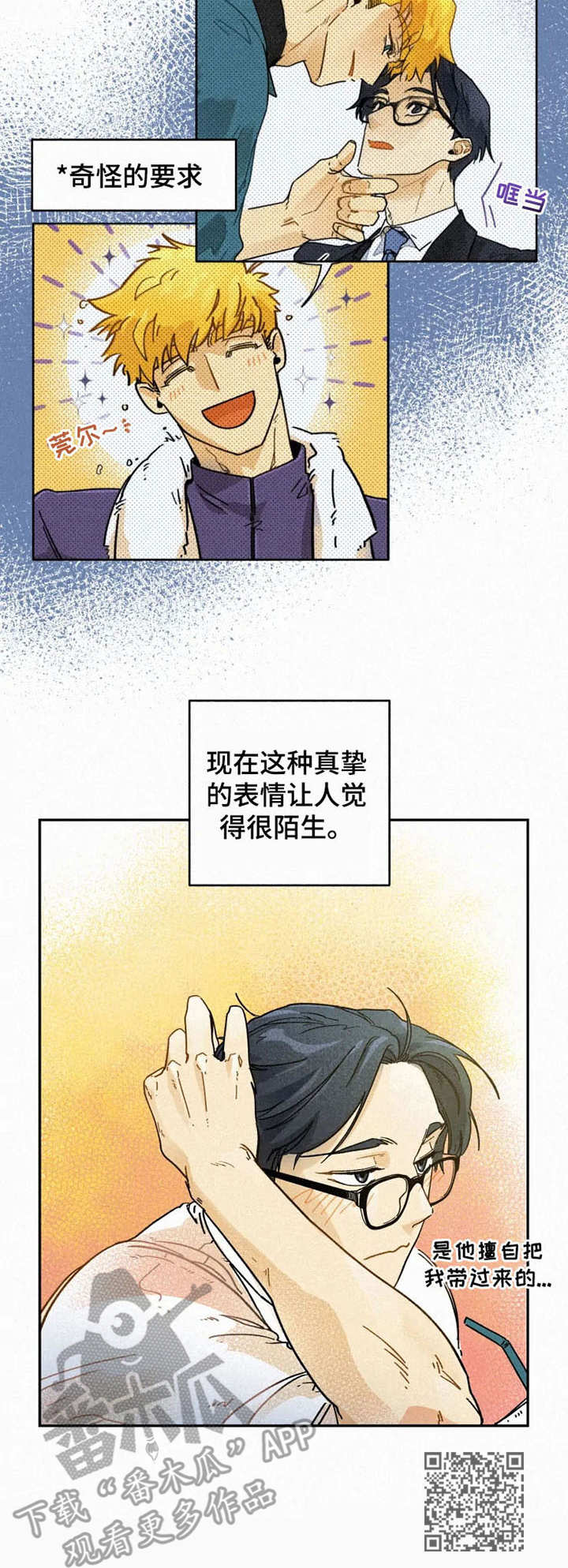 第9话8