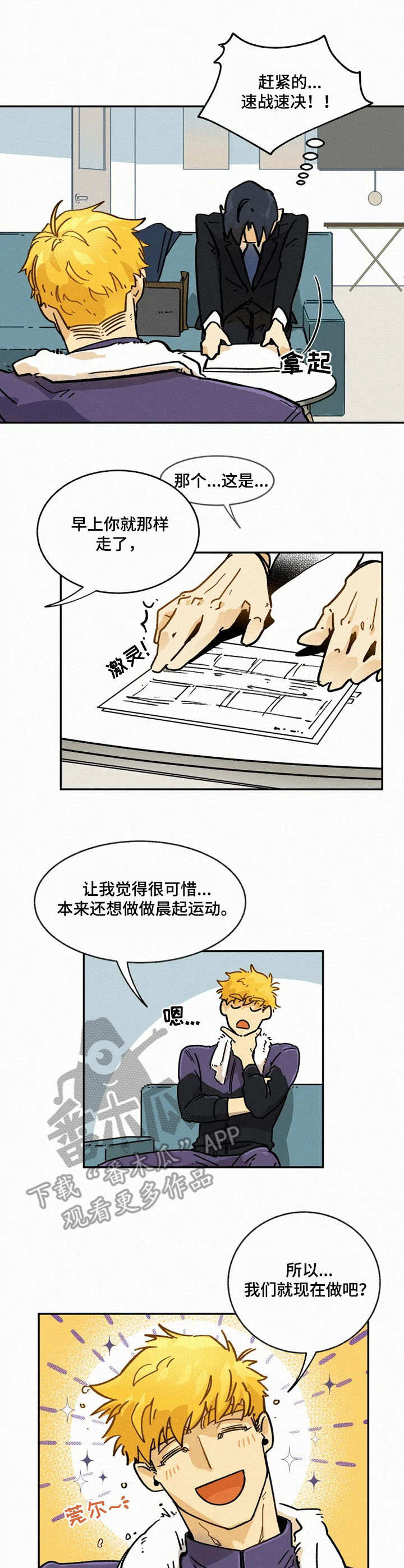 第8话3