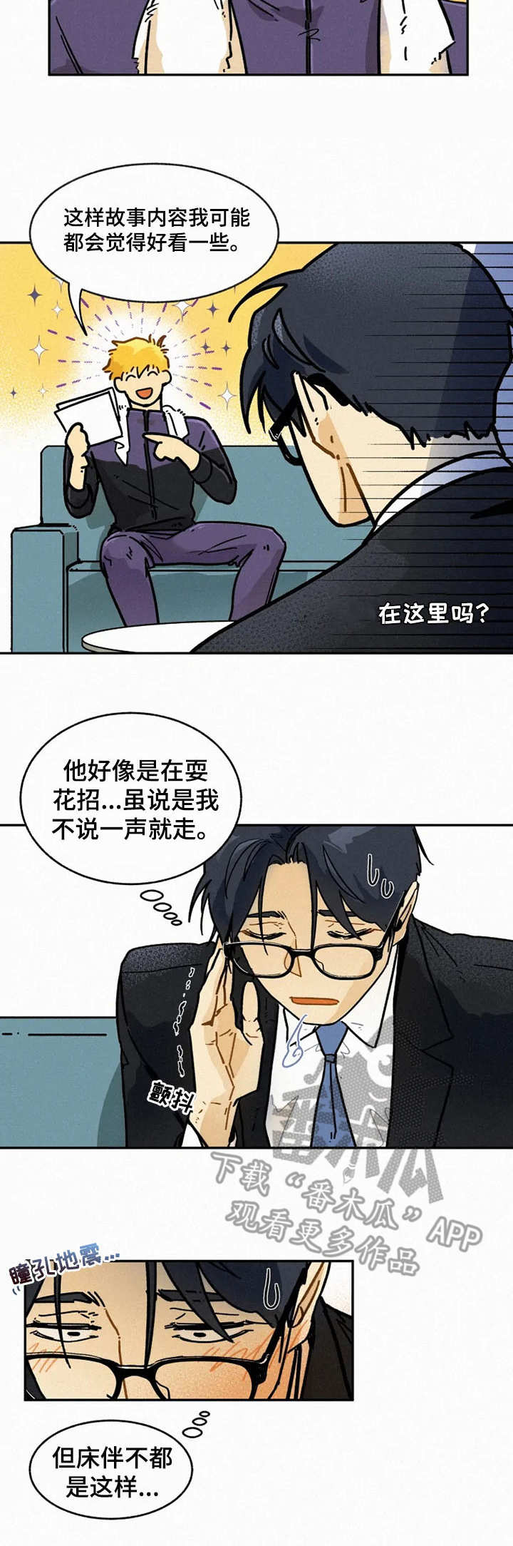 第8话4
