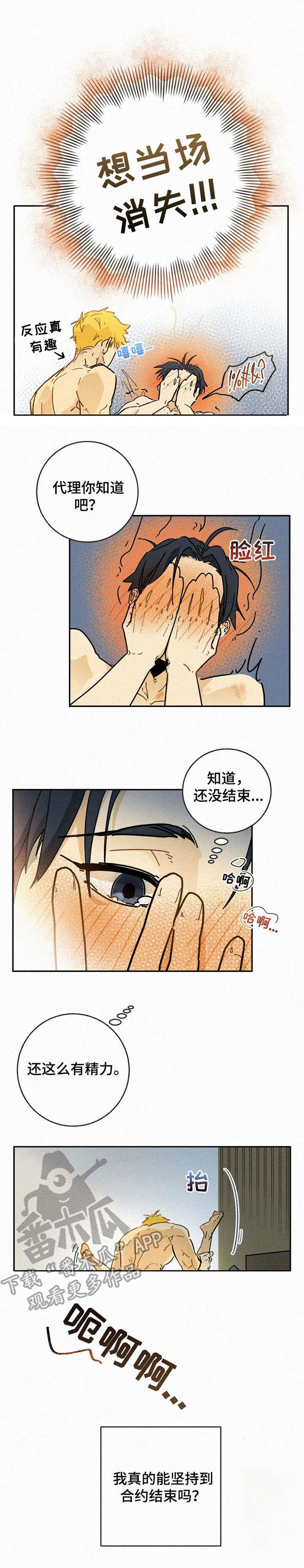 第7话2