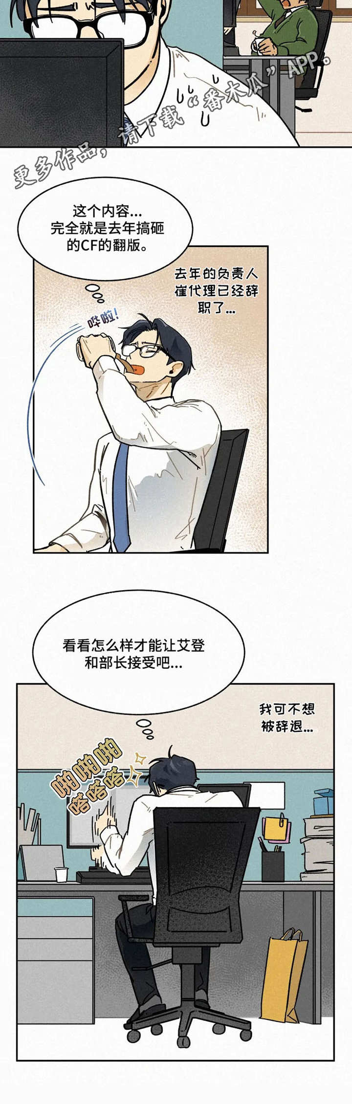第7话8