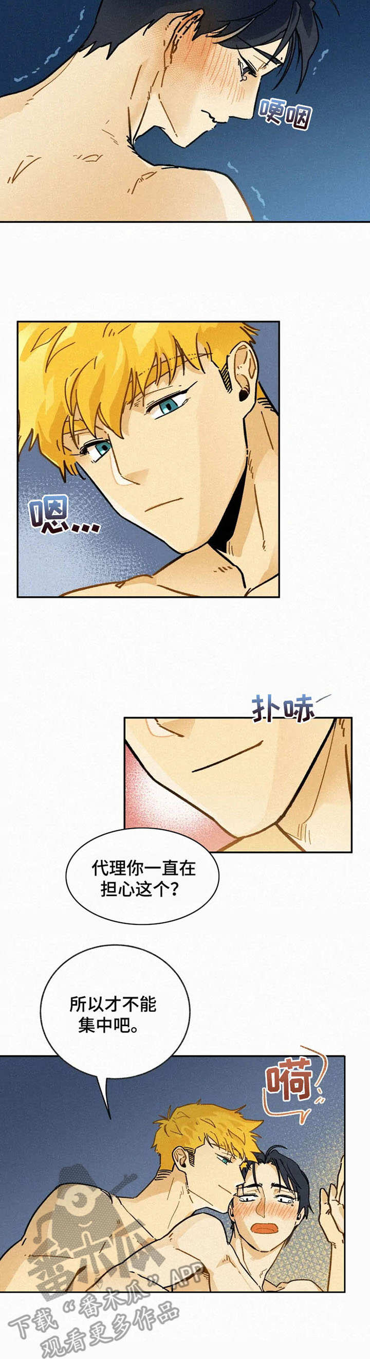 第6话4