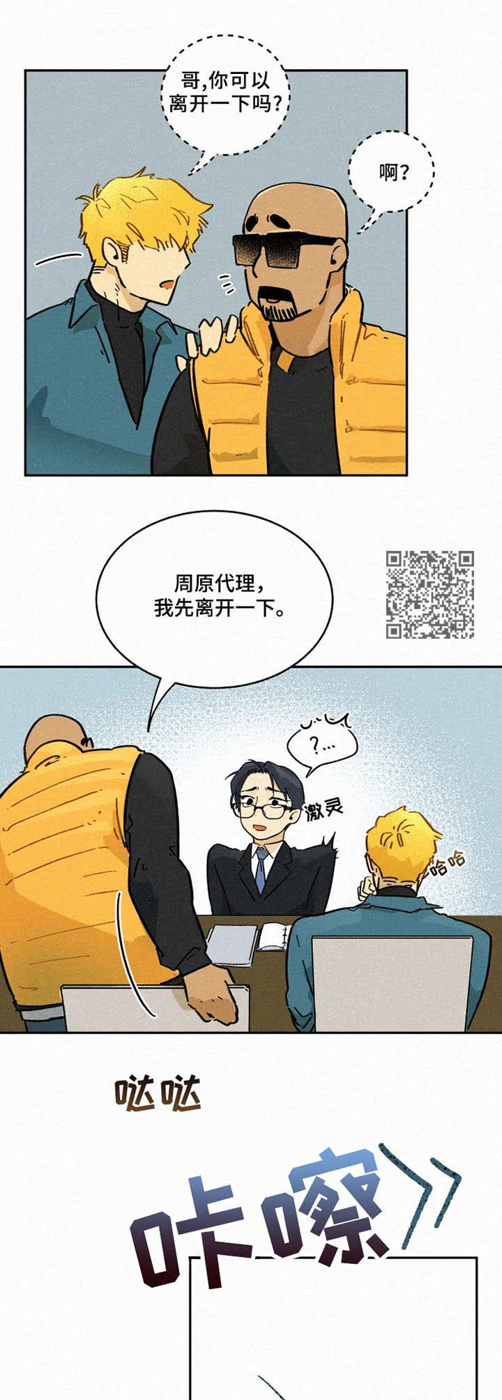 第5话6