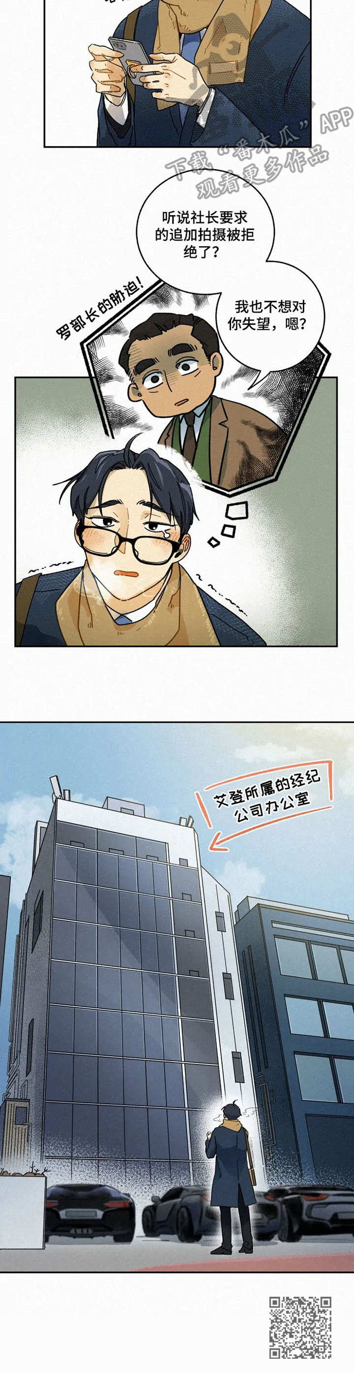 第4话12