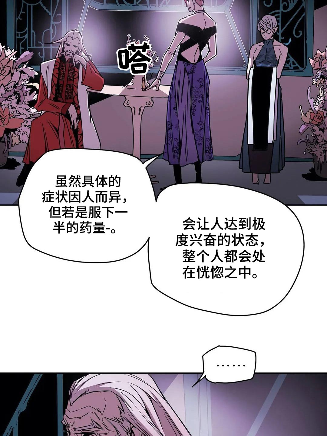 第61话18