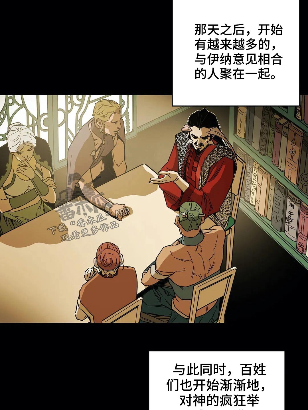 第61话29