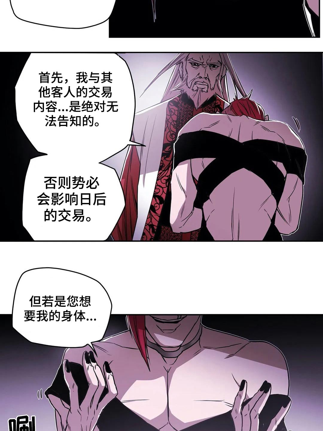 第61话6