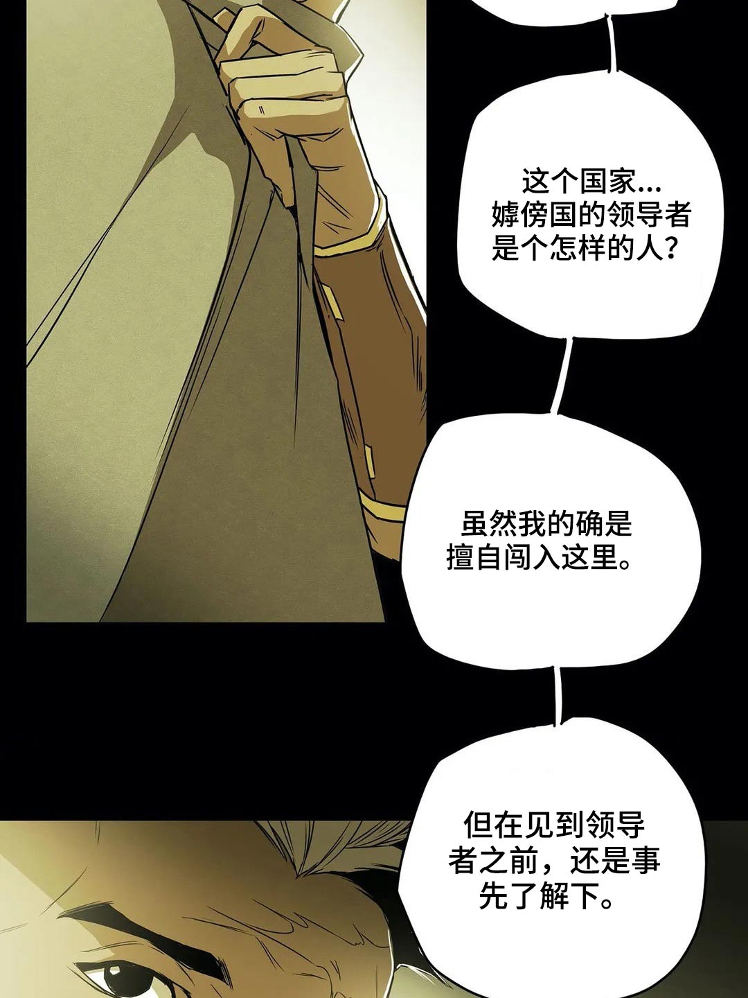 第60话11