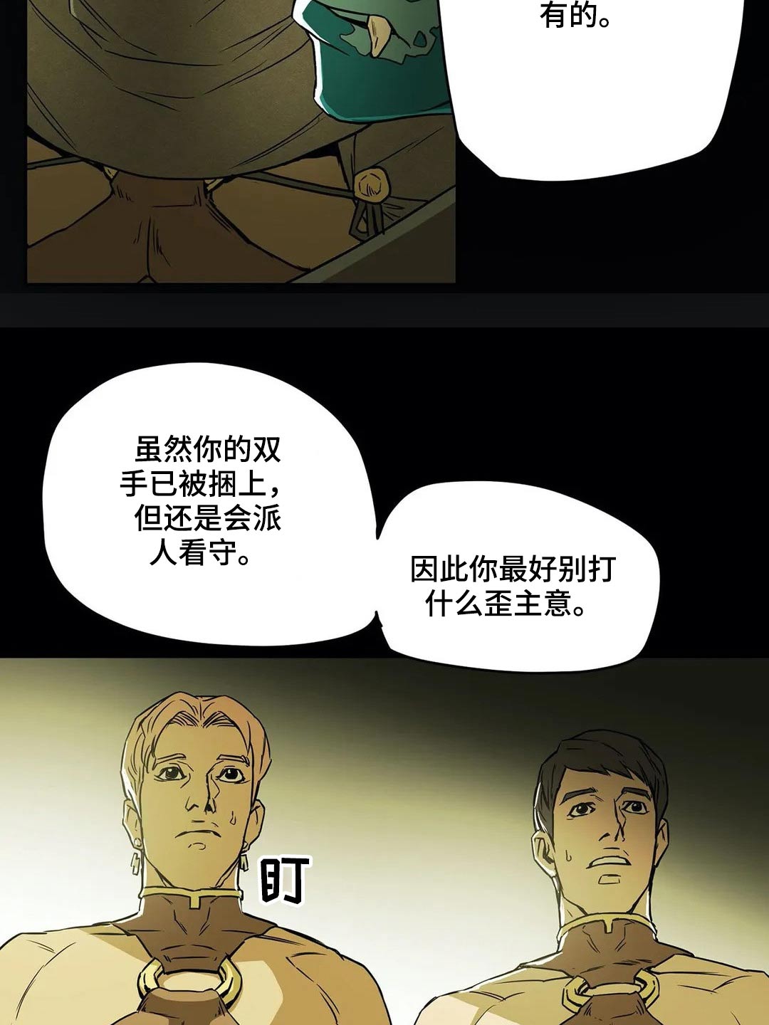 第60话8