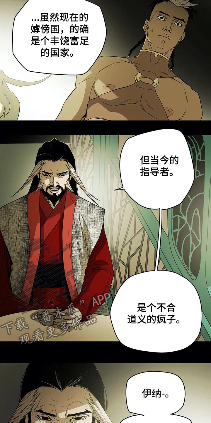 第59话14