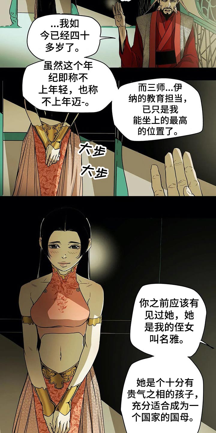 第59话18