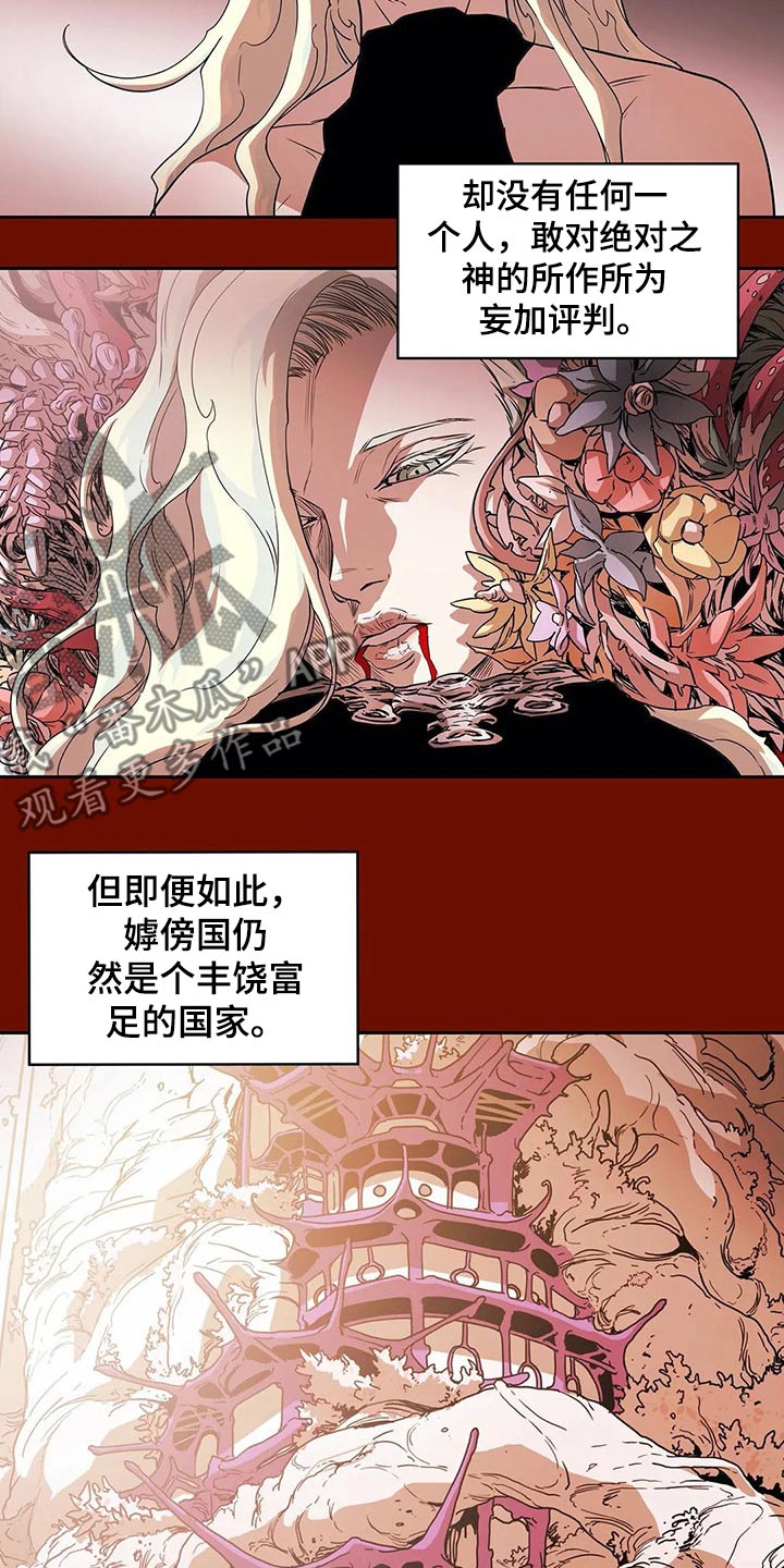 第59话5