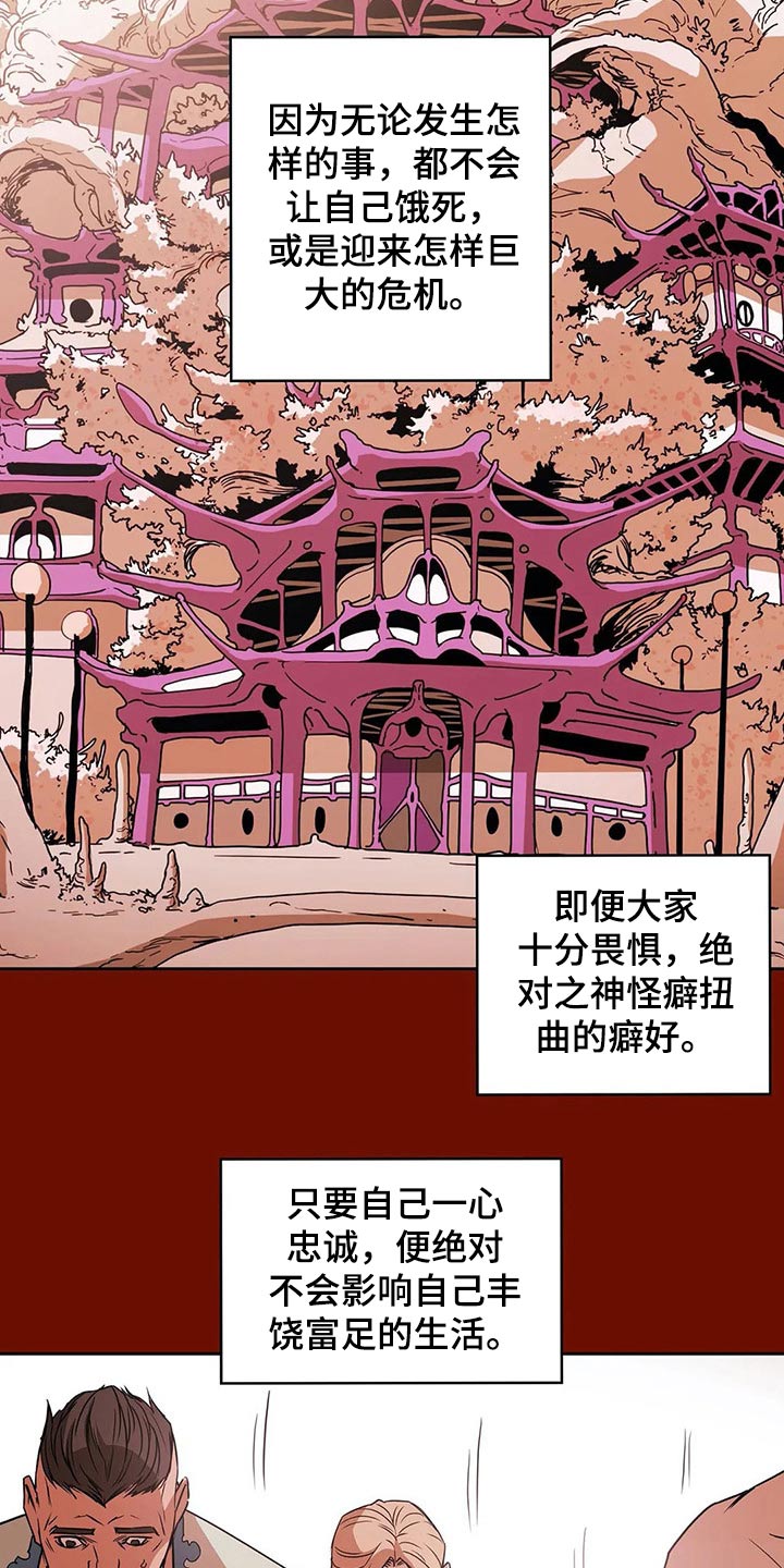 第59话6