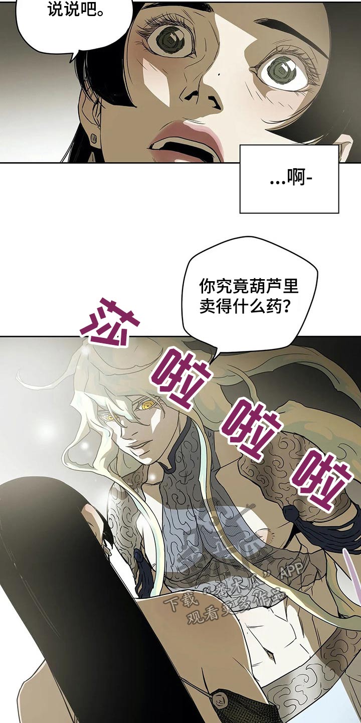 第54话10