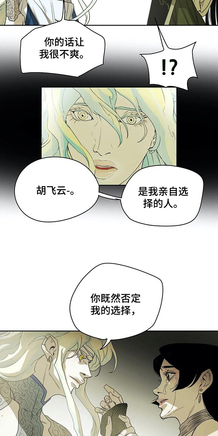 第54话20