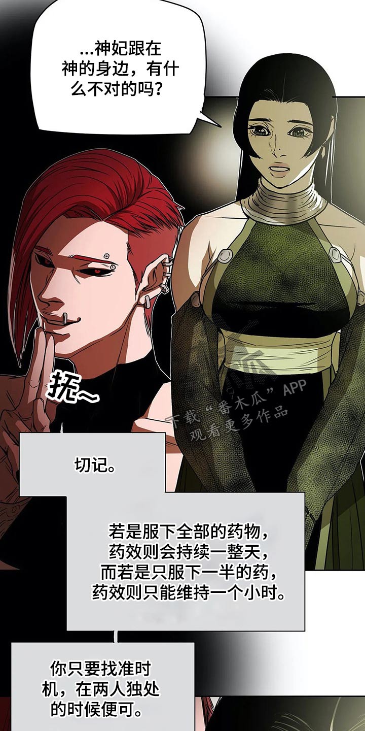 第54话5