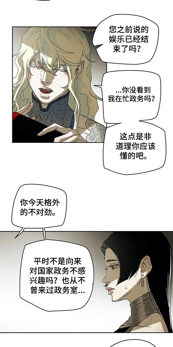 第54话8