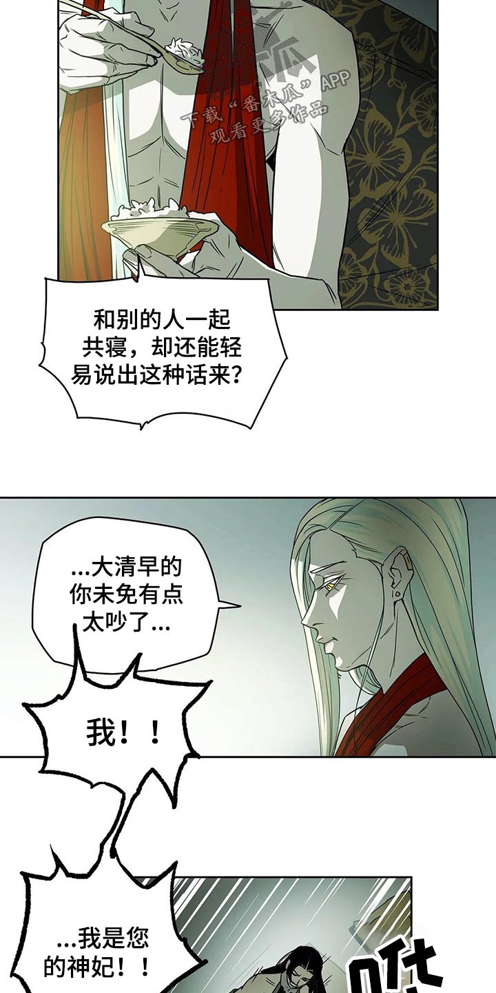 第53话6