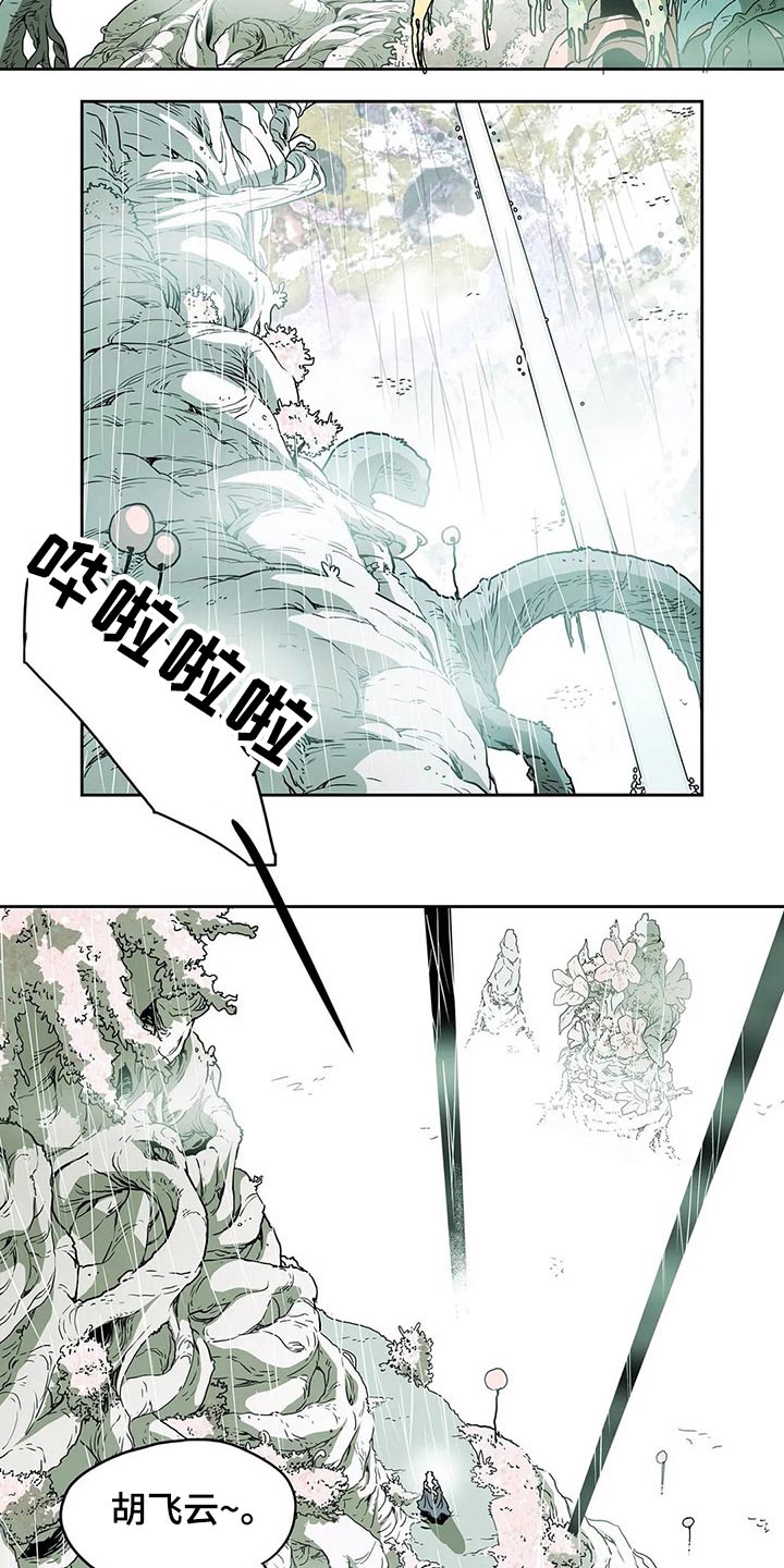 第52话13