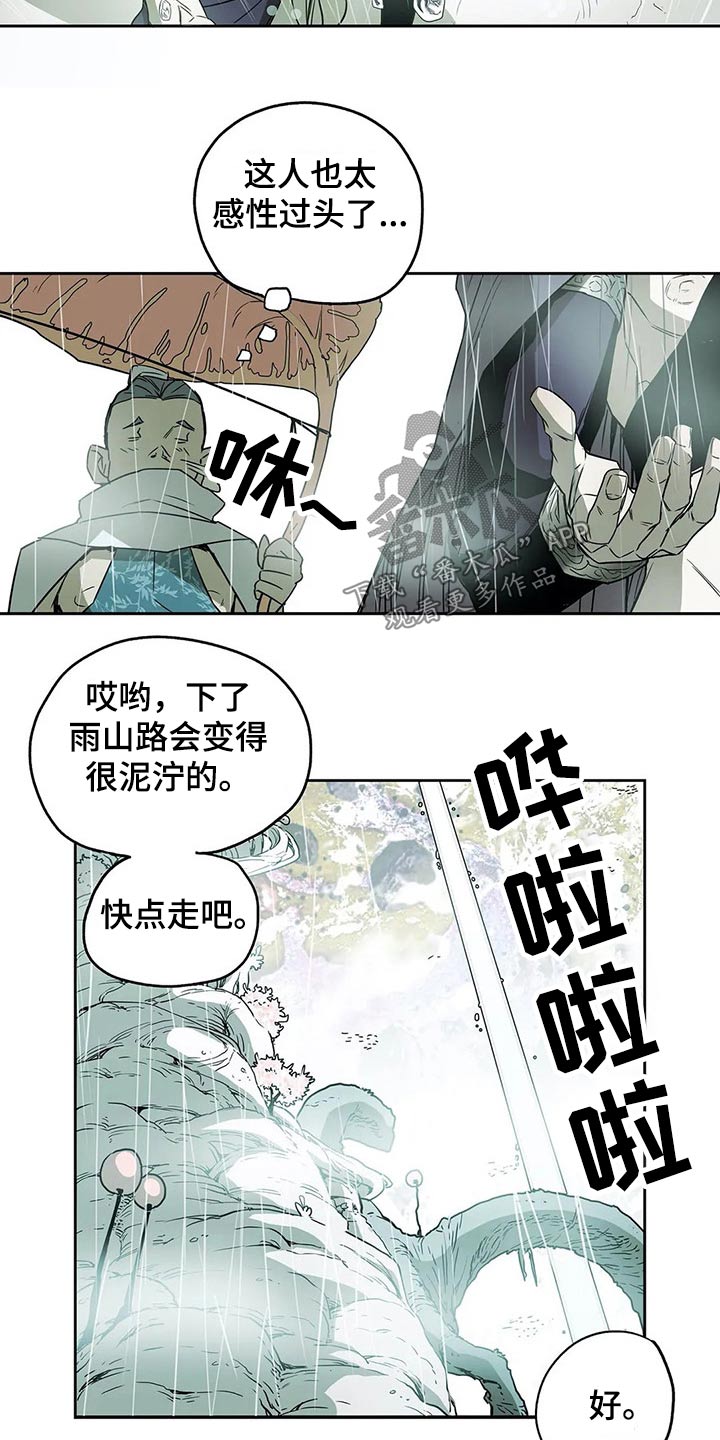 第52话18