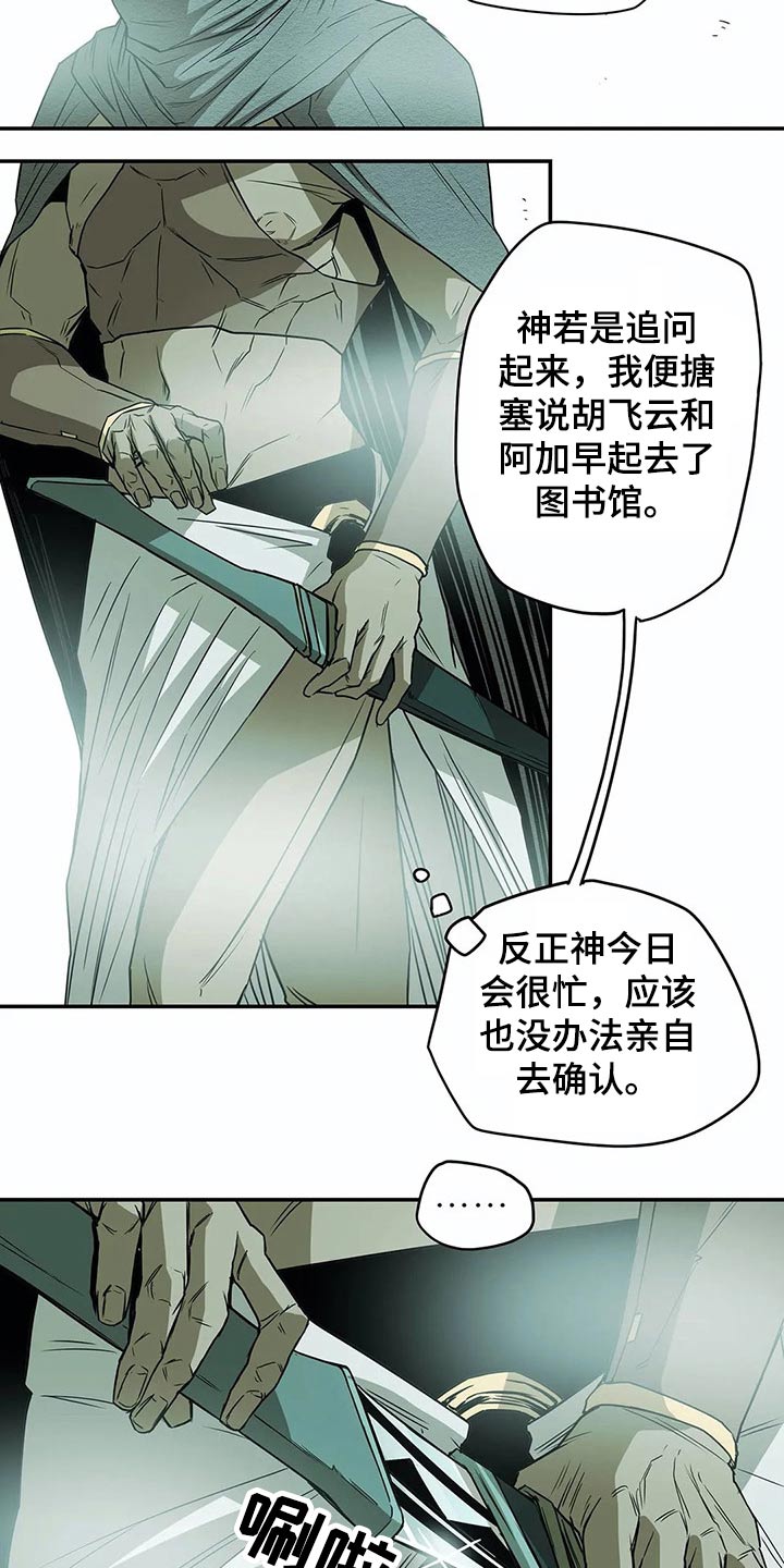 第51话21