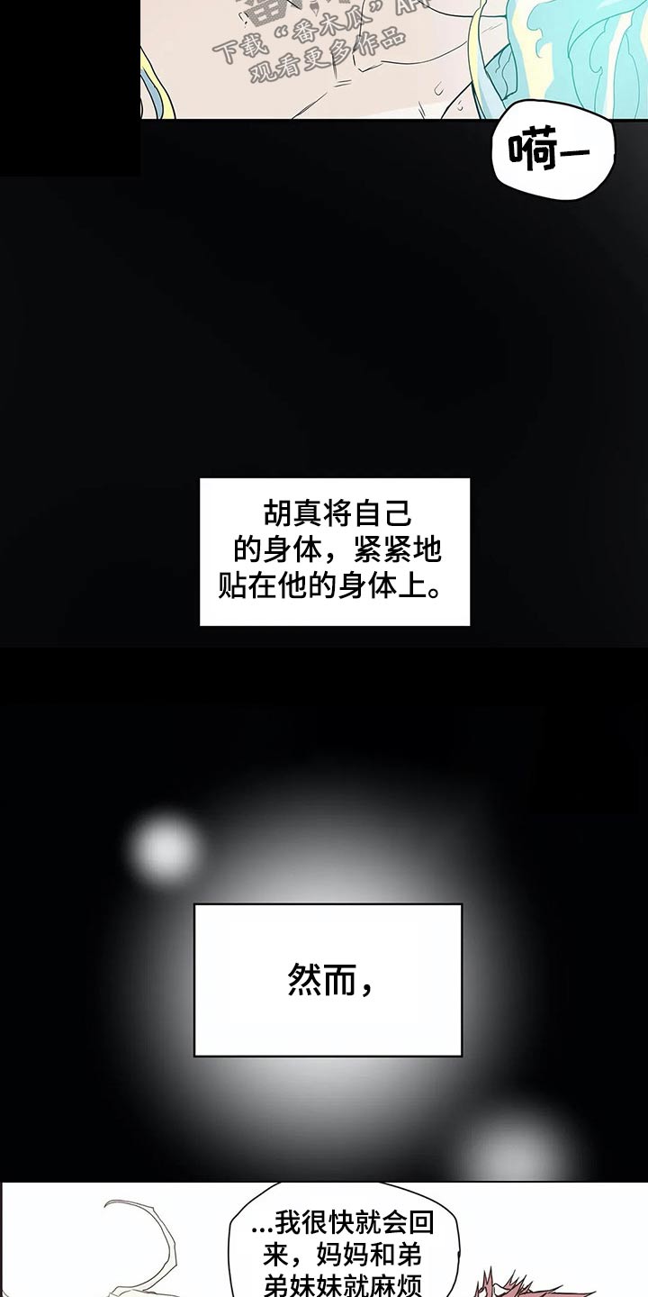 第50话4