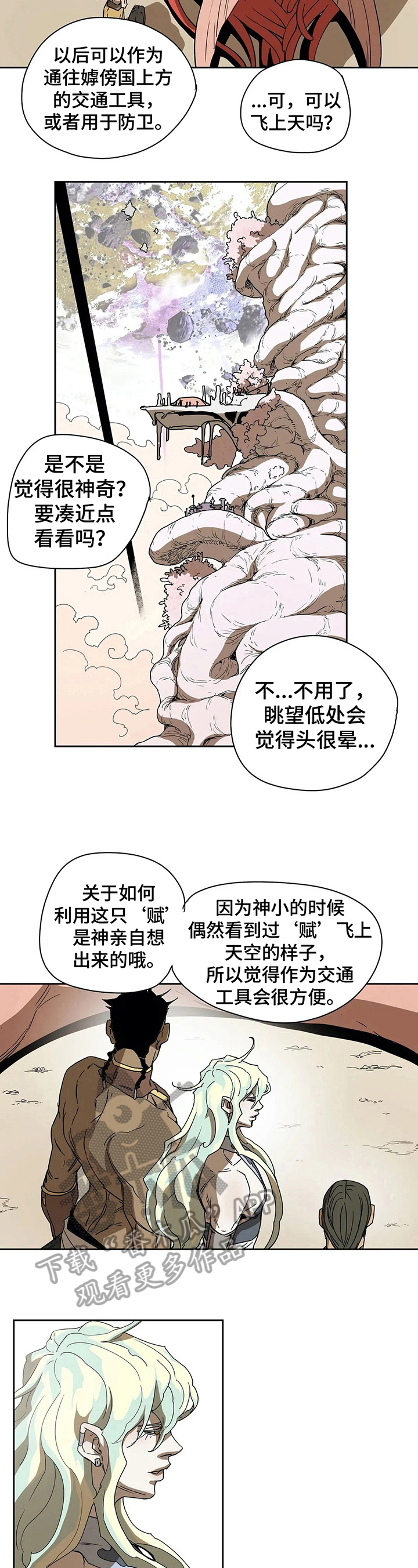 第44话4