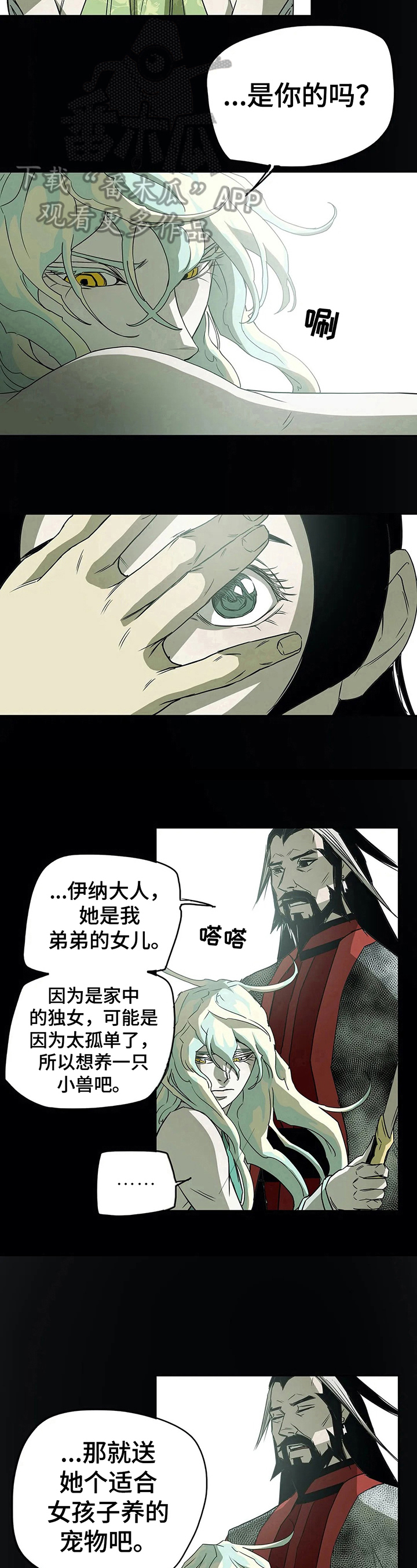 第43话8